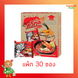 ไวไวควิกแสบซอง รสต้มยำมันกุ้ง 60 กรัม (แพ็ก 30 ซอง)