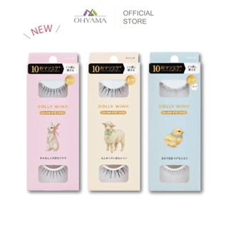 [รุ่นใหม่ SALON] DOLLY WINK SALON EYE LASH ขนตาปลอม