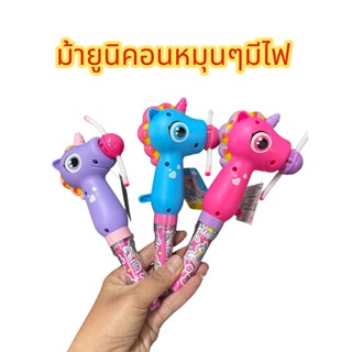 ม้ายูนิคอนหมุนๆมีไฟ ของเล่นเด็ก งานชนห้าง พร้อมส่ง