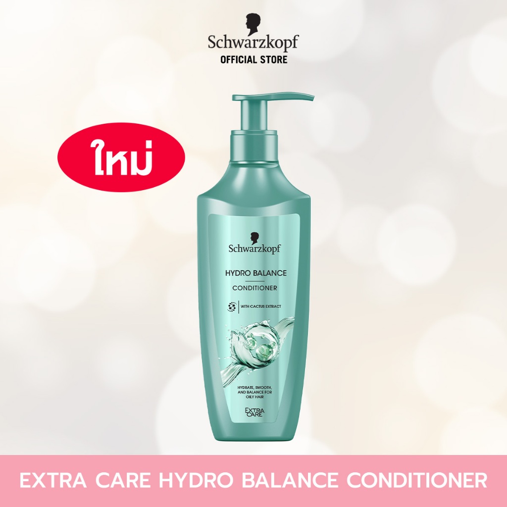 [ครีมบำรุงผม] Schwarzkopf Extra Care Hydro Balance Conditioner 400ml เอ็กซ์ตร้า แคร์ ไฮโดร บาลานซ์ ครีมบำรุงผม 400มล