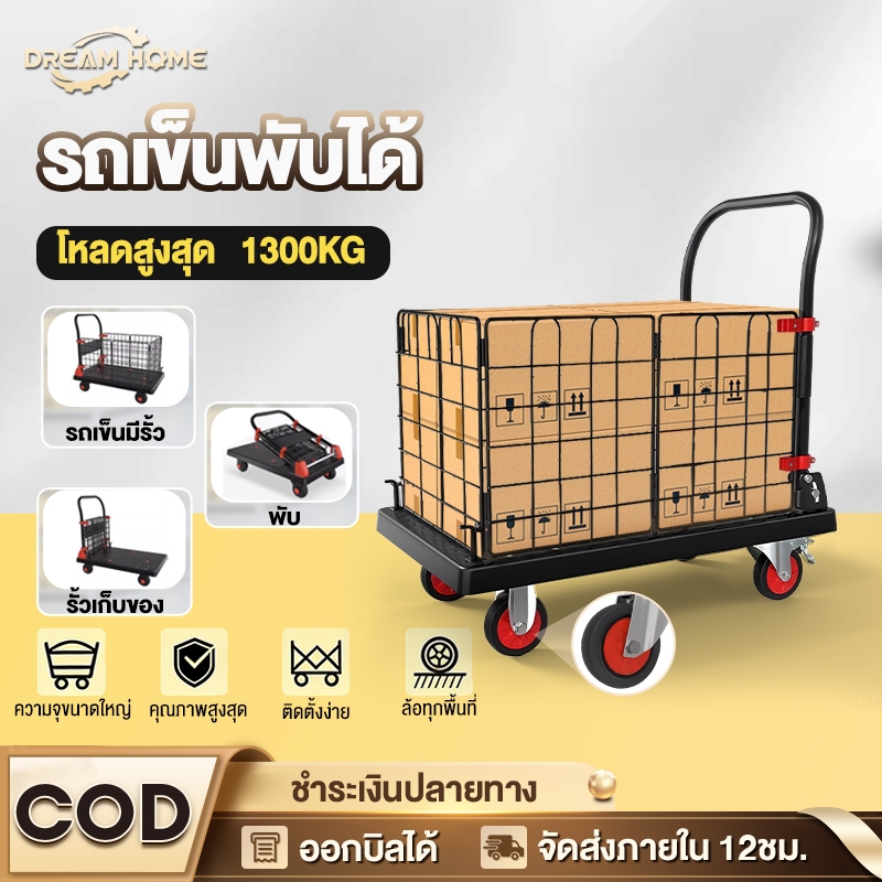 รถเข็นรั้ว รถเข็นพับได้ รถเข็นของ 4ล้อ รับน้ำหนัก 1300 kg  ท่อเหล็กหนา ไม่เป็นสนิม