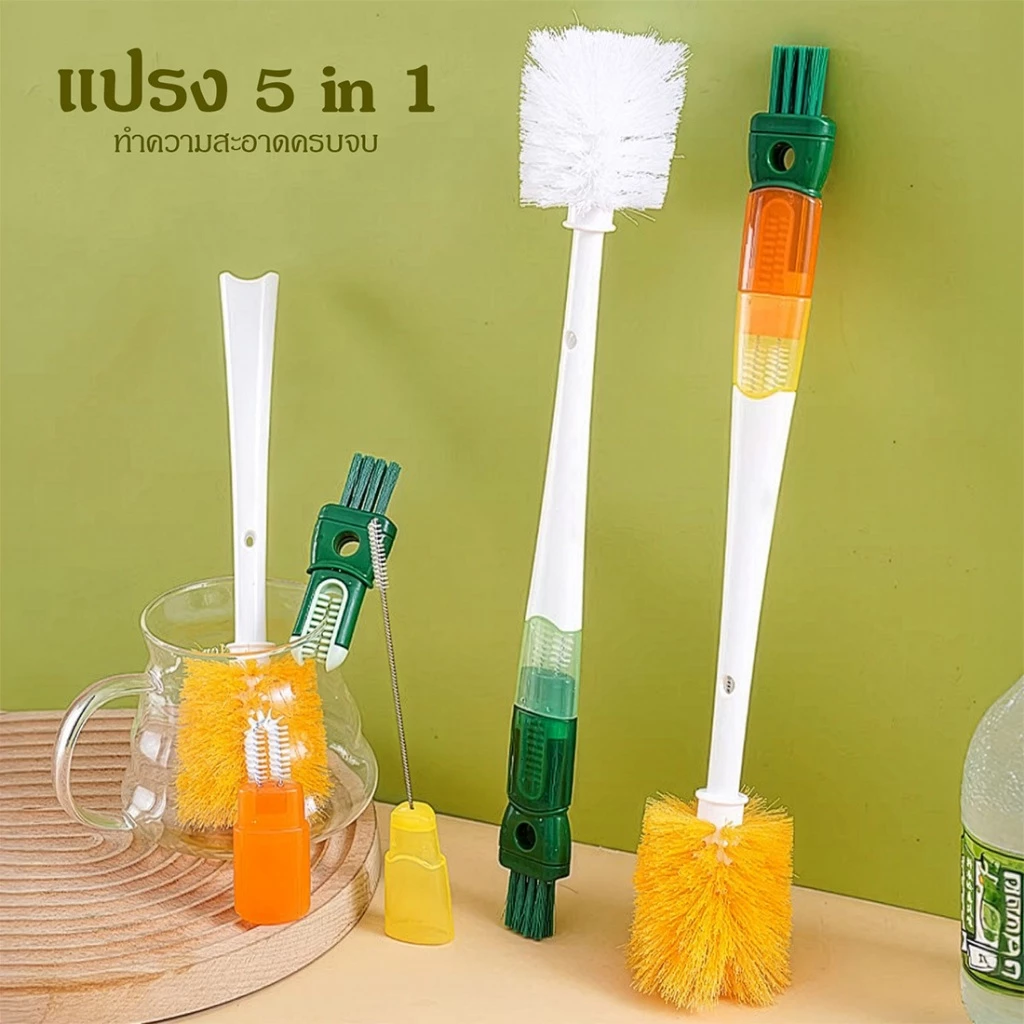 แปรงล้างขวด 5 in 1 ชุดแปรงล้างขวดนม แปรงล้างแก้ว แปรงล้างหลอด แปรงขัดขวด แปรงจุกนม อุปกรณ์ทำความสะอาดขวดและหลอด