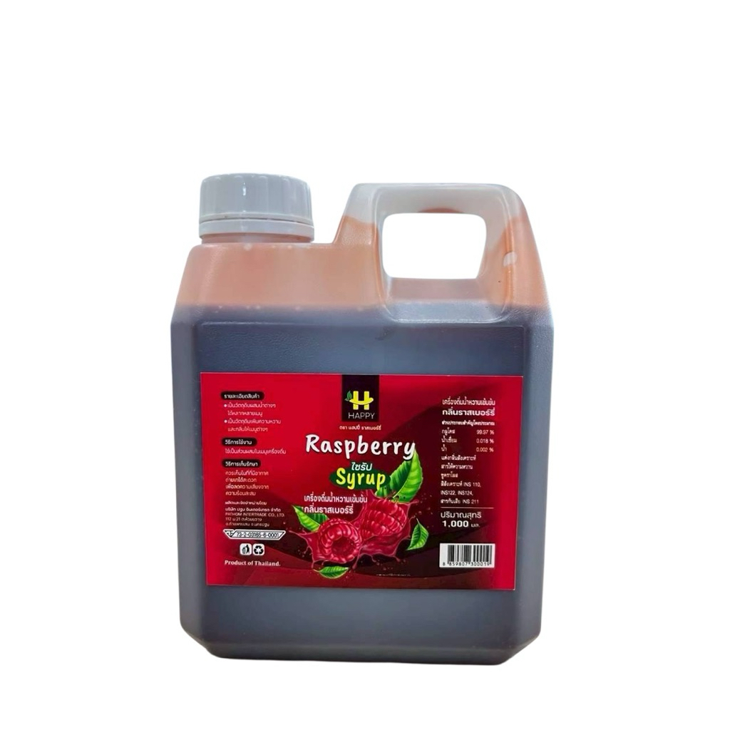 Happy Raspberry 1000ml. 1 แกลลอน/445บาท