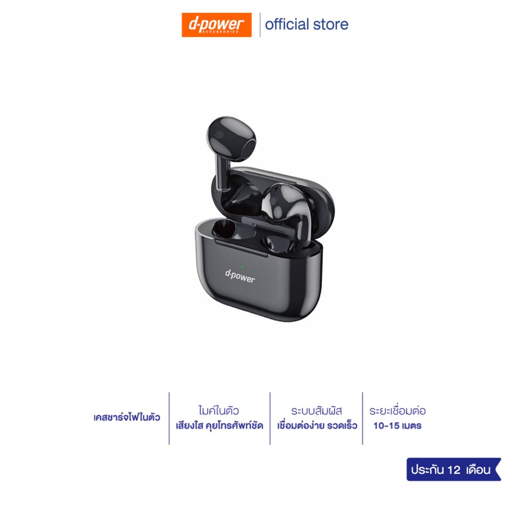d-power หูฟังไร้สาย BT17 Wireless Bluetooth 5.0 หูฟังบลูทูธ ฟังเพลง เล่นเกมส์ ใช้ได้ทุกรุ่นทุกยี่ห้อ ประกัน 1ปี
