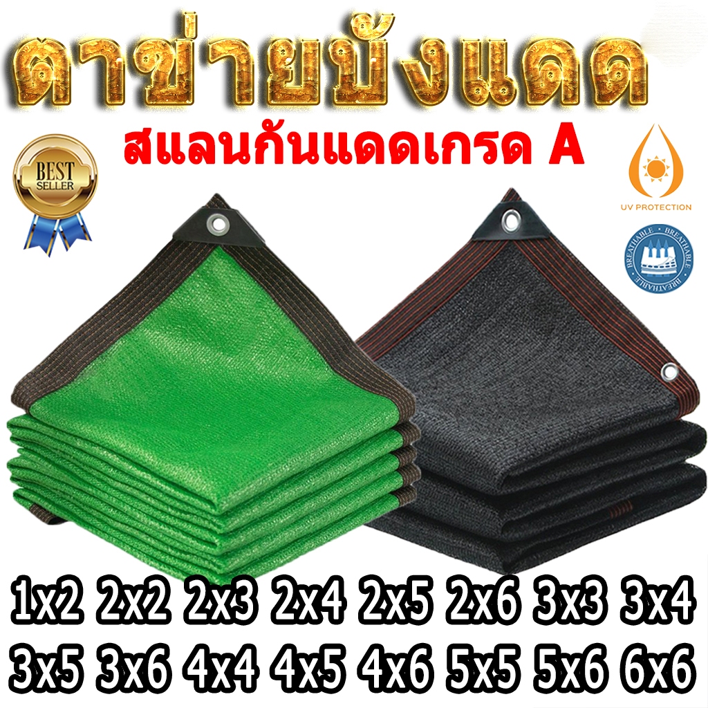 (สีดำ + สีเขียว) ผ้าใบกันฝน ตาข่ายมีรู อัตราการแรเงา 99.9% ม่านบังแดดกลางแจ้ง ผ้าใบบังแดด ม่านบังแดด ตาข่ายกรองแสง ราคา ถูกที่สุด ดีลบีเคเค