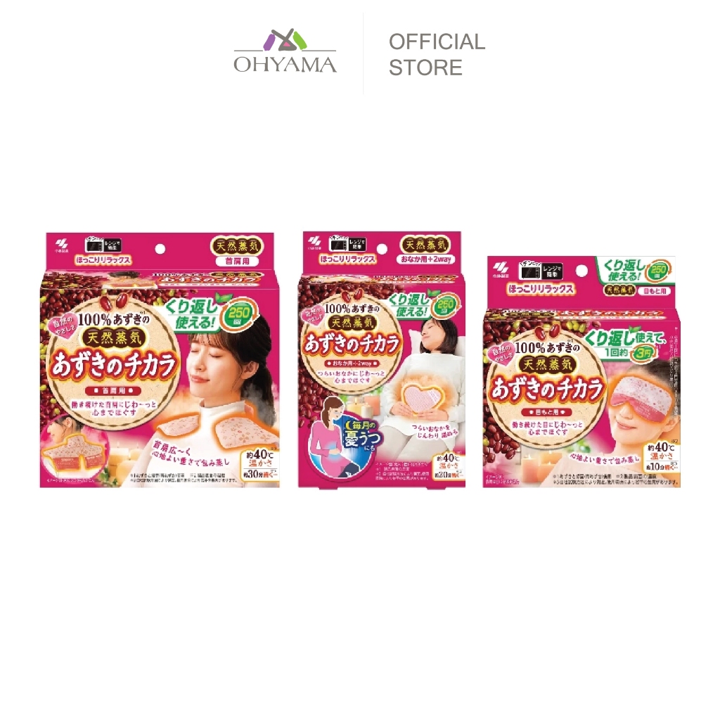 AZUKI NO CHIKARA STEAM PILLOW อะซึกิ โนะ ชิคาระ แผ่นประคบช่วยผ่อนคลาย