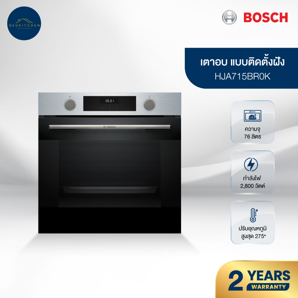 BOSCH เตาอบแบบติดตั้งฝัง HJA715BR0K