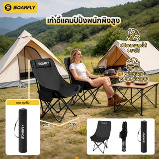 ลูกค้าใหม่ 69.- 🔥 เก้าอี้แคมป์ปิ้ง เก้าอี้สนาม เก้าอี้พับ พั…