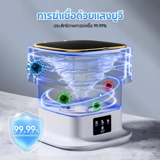 ALLTOU เครื่องซักผ้ามินิ 13L เครื่องซักผ้า พับได้ พกพา ฆ่าเชื้อ 99% 3 ระดับ มอเตอร์แรง ประหยัดพื้นที่ หอพัก washer