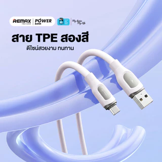 Remax Cable รุ่น RC-C113 สายชาร์จ ชาร์จเร็ว 3A สำหรับ IP / Type-C มีประกันศูนย์ไทย
