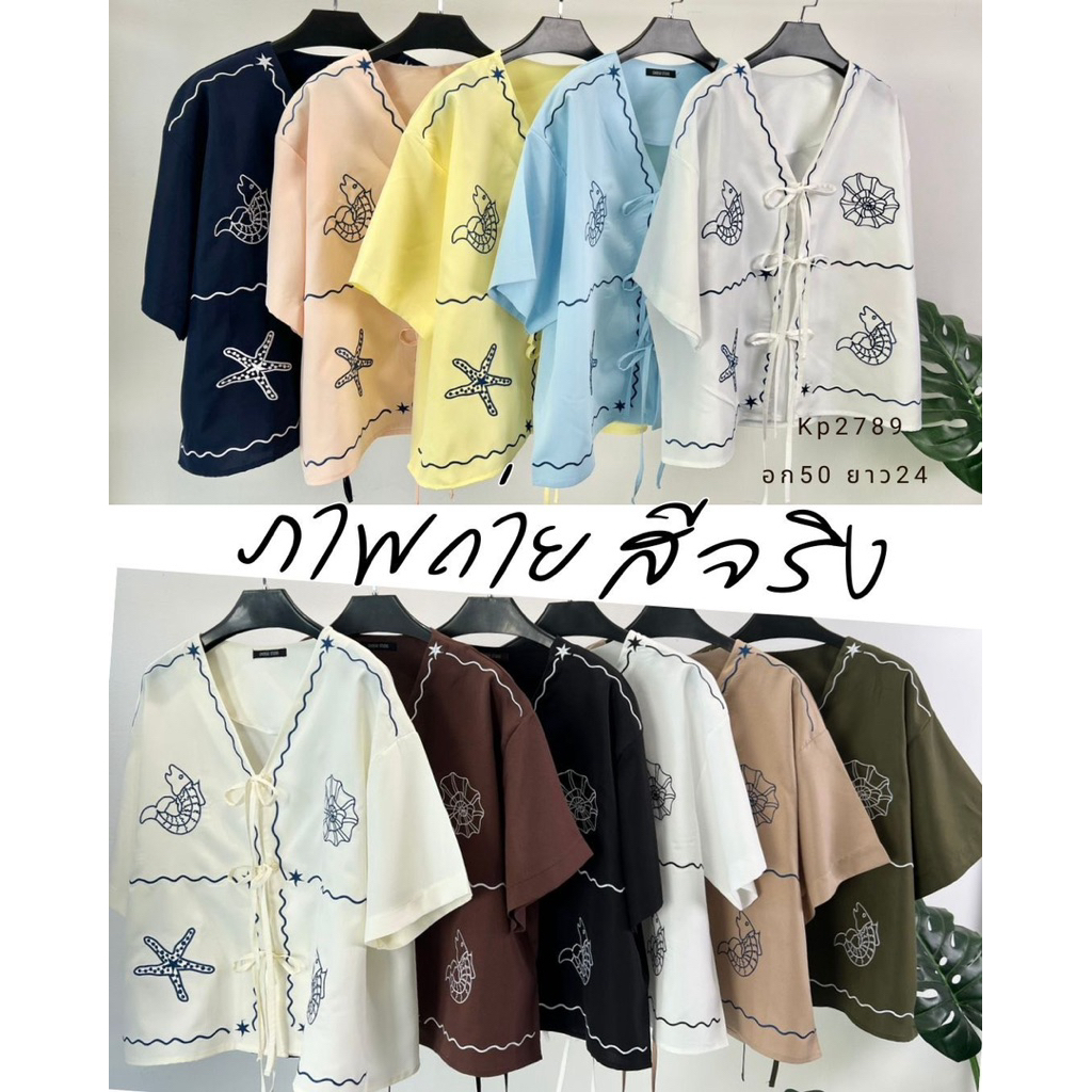 เสื้อแขนสั้นมาใหม่เนื้อผ้าคัลตอลดีเทลลายปักรวมลายทะเลKP2789