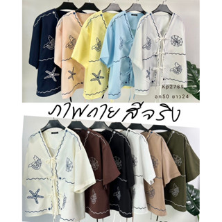 เสื้อแขนสั้นมาใหม่เนื้อผ้าคัลตอลดีเทลลายปักรวมลายทะเลKP2789