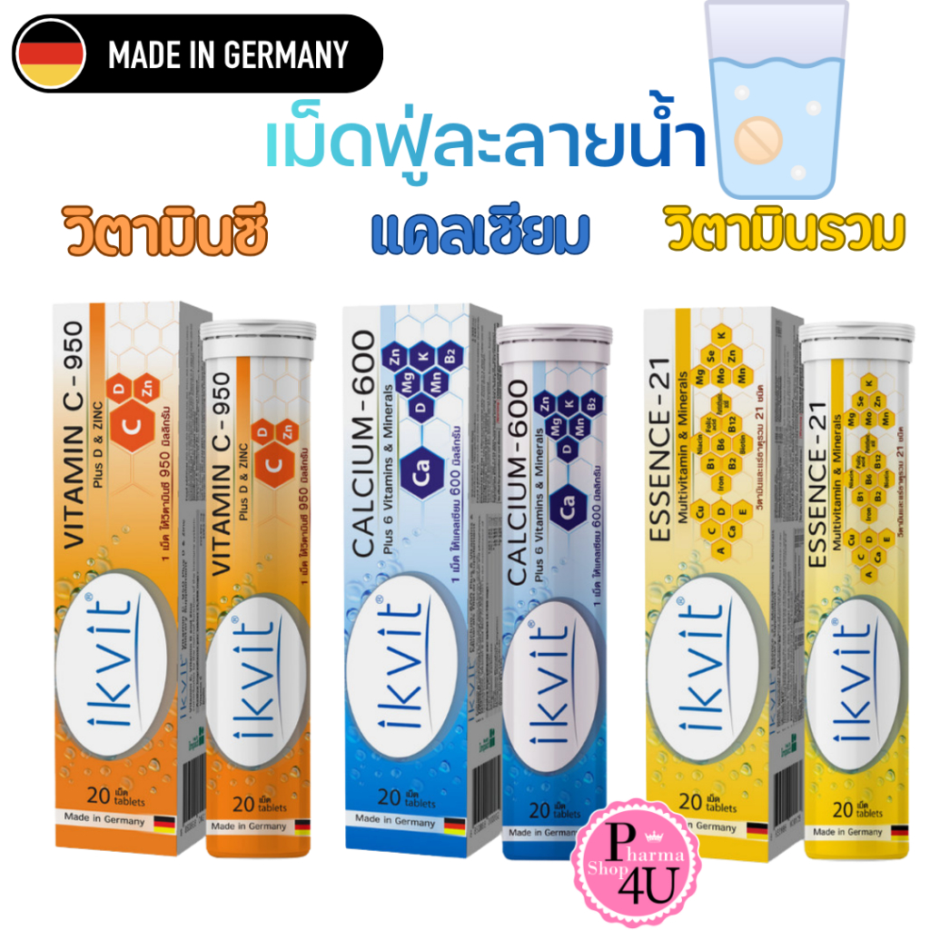 ikvit เม็ดฟู่ละลายน้ำ มี 3 สูตร Essence - 21 วิตามินและเเร่ธาตุรวม, Vitamin C และ Calcium 20 เม็ด