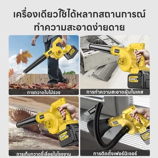 Maybuck ของแท้ เครื่องเป่าลม สีเหลือง สไตล์ 2 ใน 1 (เป่า/ดูดฝุ่น) แบตเตอรี่ความจุสูง 21V