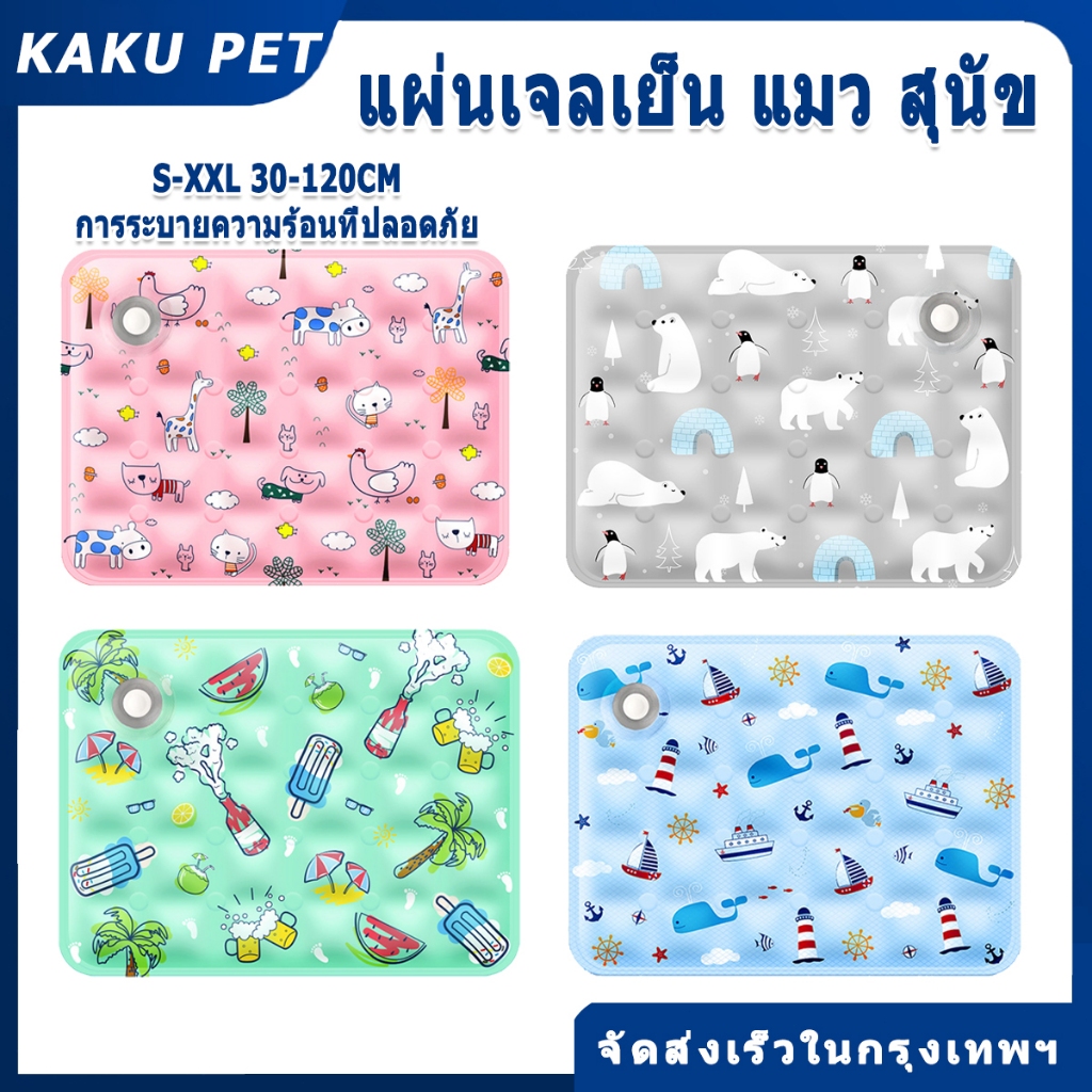 แผ่นเจลเย็น แมว สุนัข ที่นอนแมวเย็น ที่นอนเย็นสำหรับสัตว์เลี้ยง ทำจากเจลเย็น ขนาด แผ่นเจลเย็นสุนัข ที่นอนเย็น ที่นอนแมว