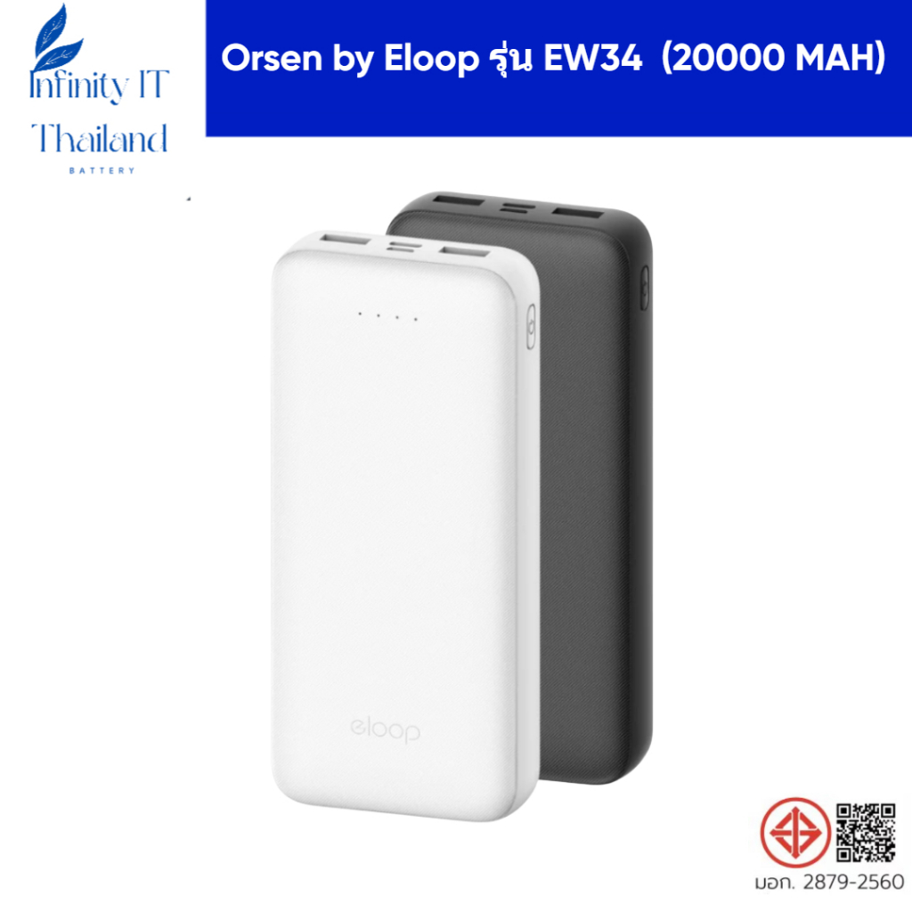 eloop E34 Powerbank 20000mAh ของแท้ 100%