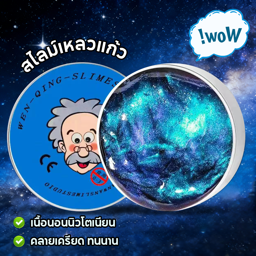 PUTTY SLIME สไลม์ฉีกได้ เนื้อสัมผัสไม่เหนียวเล่นสนุก ดินน้ำมันปลอดภัย หลายวิธีเล่น