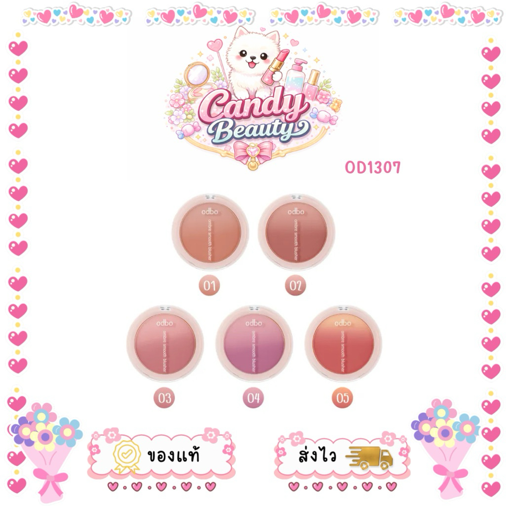 OD1307 Ombre Smooth Blusher บลัชออนที่ผสานสองเฉดสีเข้าด้วยกัน