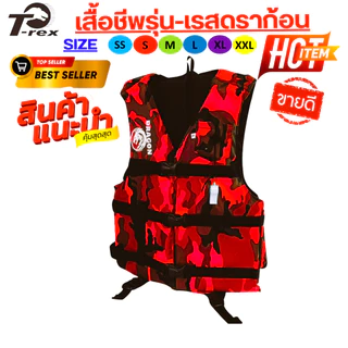 เสื้อชูชีพรุ่น เรสซิ่งดราก้อน (ลายพราง) เหมาะสำหรับเด็กและผู้ใหญ่ มีนกหวีดและสายรั้งขาเพื่อความปลอดภัยของผู้สวมใส่