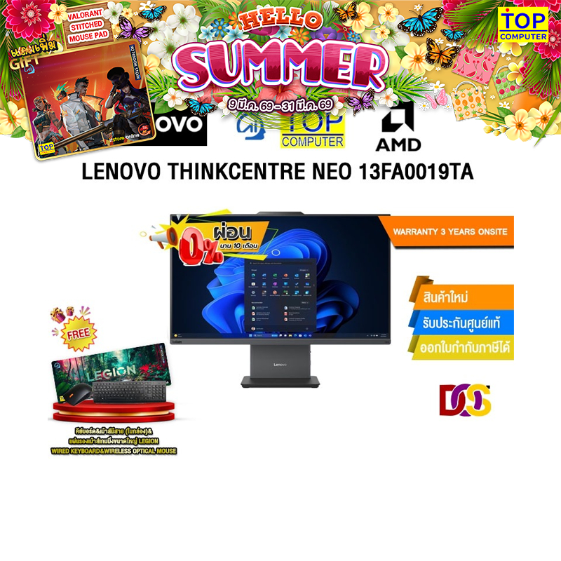 [ผ่อน 0% 10 ด.]LENOVO THINKCENTRE NEO 13FA0019TA /R5 220/ประกัน 3 Years Onsite