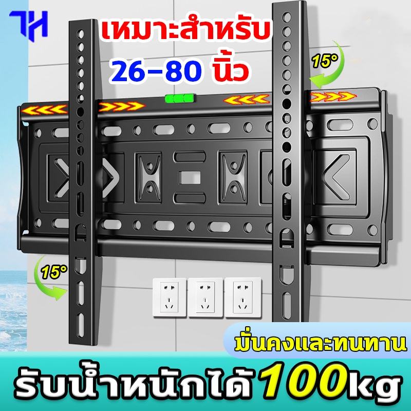 เหล็กหนา ขาแขวนทีวี 26-80 นิ้ว เอียง15° ติดตั้งง่ายมั่นคง ขาตั้งทีวี ขาแขวนทีวีติดผนัง ขาแขวนยึดทีวี ที่แขวนทีวี