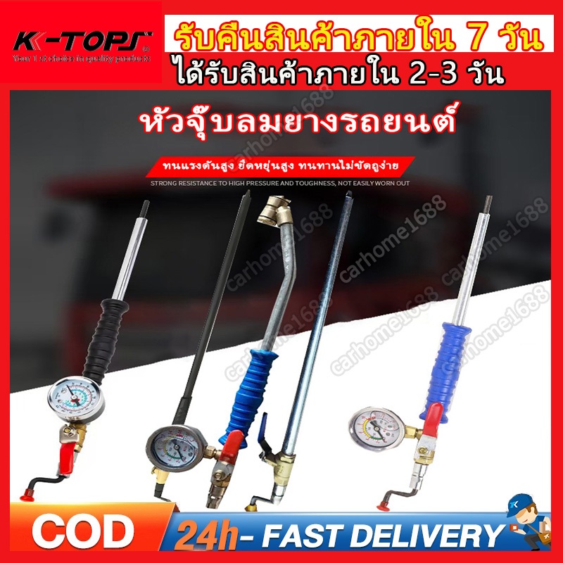 Air Pump หัวเติมลมพร้อมเกจ์วัดลม ก้านเติมลมยางแบบก้านโยก หัวเติมลมยาง พร้อมเกจ พร้อมส่งก้านเติมลมยาง หัวเติมลมรถยนต์