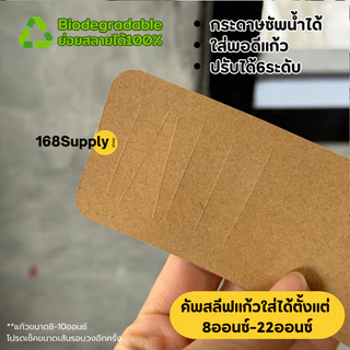 ปลอกสวมแก้วงานแต่ง งานพิธีต่างๆ ปลอกสวมแก้วแฟนคลับ คัฟสลีฟงานแต่ง คัฟสลีฟแฟนคลับ 100ชิ้นต่อแพค สกรีน1จุด