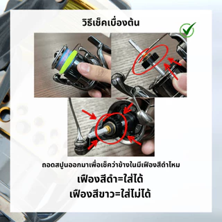 คลิ๊กเสียงปลาลาก DoubleHook สำหรับรอกสปินนิ่งShimano เบอร์ 1000-3000 4000-5000 [Shimano stella 2010โปรดทักแชทแจ้งร้าน]