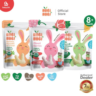 NOBI NOBI พัฟข้าวหอมมะลิออร์แกนิก 8M+