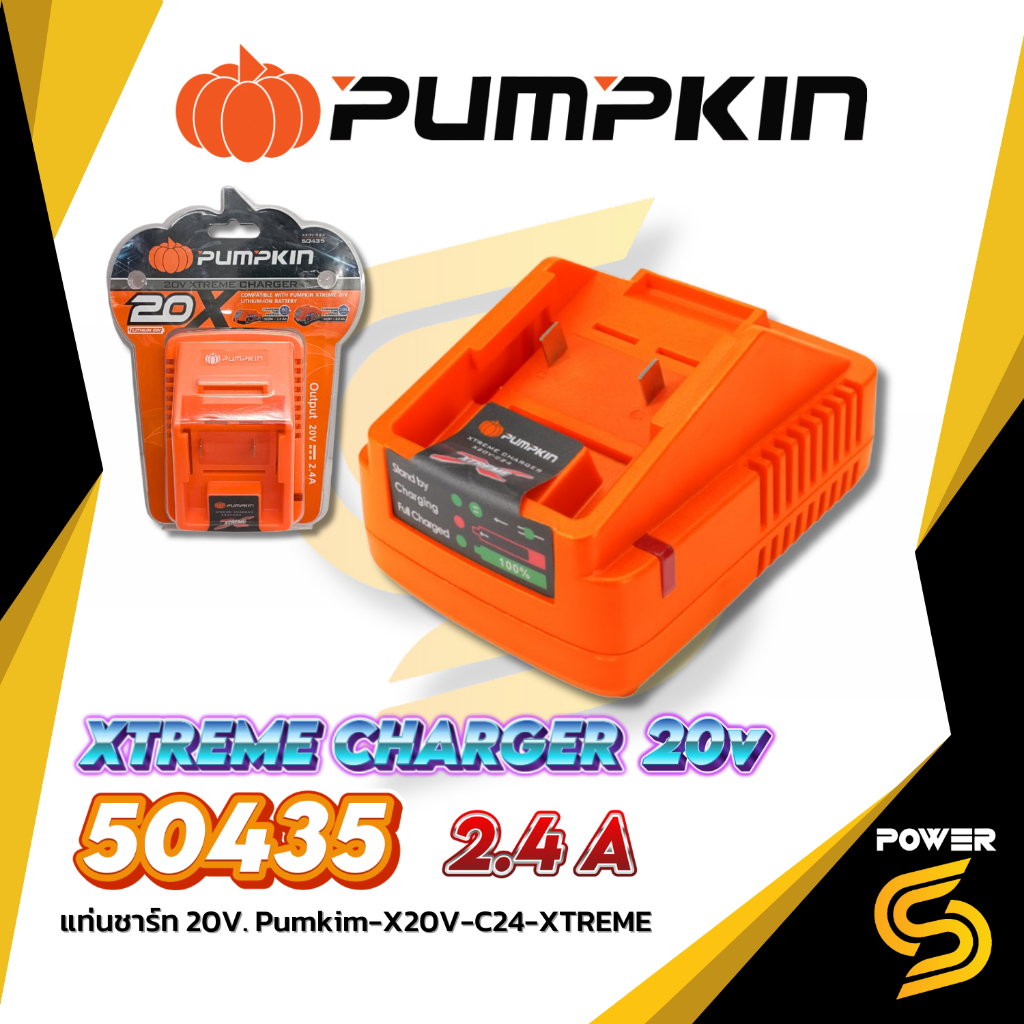 PUMPKIN  แท่นชาร์จ X20 Xterme Charger X20V-C24 (50435)