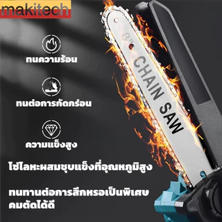 เลื่อยโซ่ไฟฟ้าไร้สาย Makitech 8 นิ้ว 299V 3000W มอเตอร์ไร้แปรง แบตเตอรี่คู่ ตัดไม้ ตัดกิ่งไม้ งานสวน