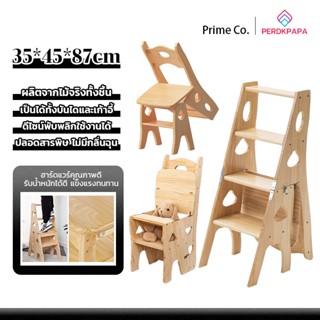 PERDKPAPA เก้าอี้บันได เก้าอีไม้  ทำจากไม้เนื้อแข็ง แรงโน้มถ…