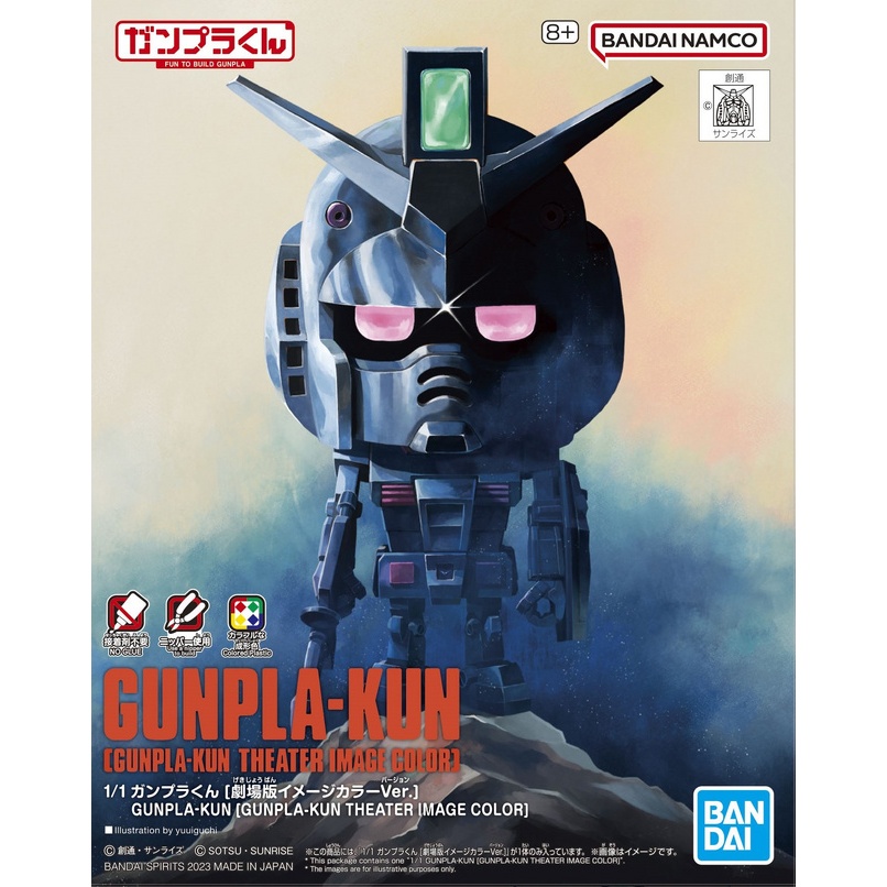 📍ส่งด่วน📍⭕พร้อมส่ง⭕1/1 GUNPLA-KUN [GUNPLA-KUN THEATER IMAGE COLOR]
