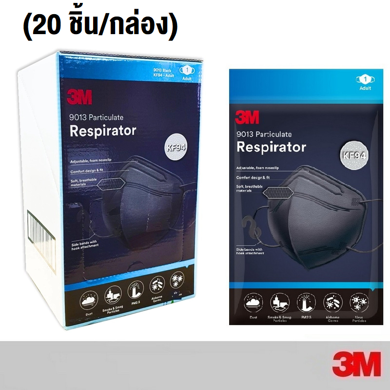 20ชิ้น 3M KF94 รุ่น 9013 หน้ากากป้องกันฝุ่นละออง สีดำ (เทียบเท่า KN95) ซองละ 1ชิ้น รุ่นใหม่
