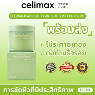 [ของแท้ 100%] Celimax Ji Woo Gae Cica BHA Toner Pad 125ml 60…