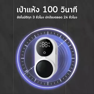JX-169 ที่เก็บแปรงสีฟัน มีเซ็นเซอร์เปิด-ปิด เป่าแห้งได้ ช่องเก็บแปรงแยกกัน ติดผนัง ชาร์จไฟ Type-C USB มีโหมดประหยัดพลังง
