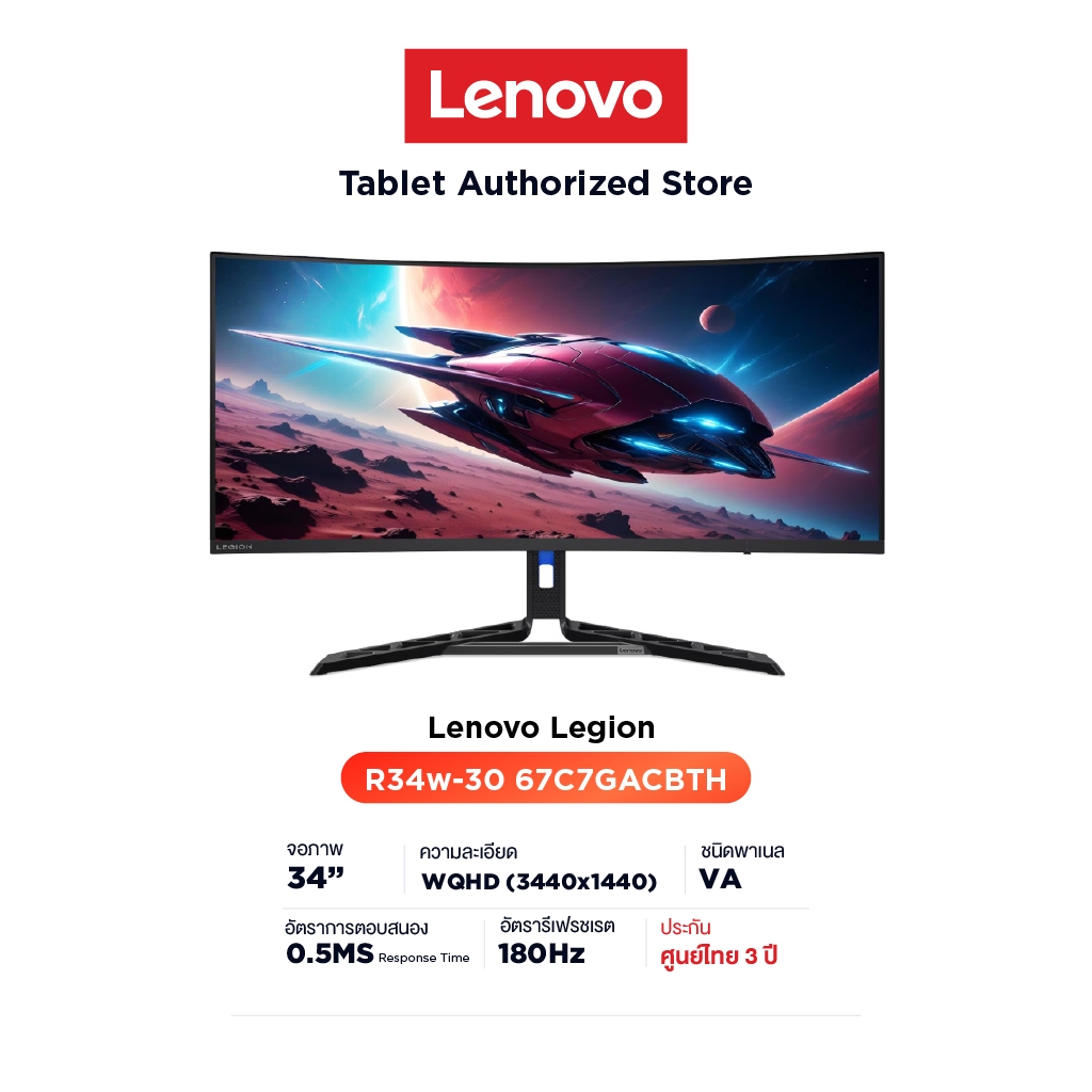 Lenovo Legion R34w-30 Monitor Gaming 67C7GACBTH | 34" WQHD | VA | 0.5ms | 48Hz - 180Hz (จอมอนิเตอร์เ