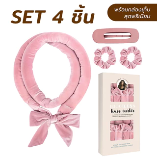 inn โรลม้วนผมไม่ใช้ความร้อน heatless curls โรลม้วนผม ที่ม้วนผม ที่ลอนผมไม่ใช้ความร้อน ผ้านุ่ม ไม่เจ็บหัว ทำผมลอนธรรมชาติ