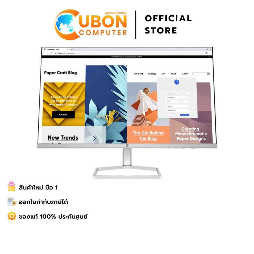 HP MONITOR (จอมอนิเตอร์) S5 524SW 23.8" IPS 100HZ - 3 YEARS