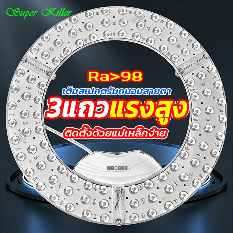 ชุดเปลี่ยนหลอดไฟ โคมไฟเพดาน แม่เหล็กดูด 220V ใช้สวิทเปิดปิดเปลี่ยนแสงไฟ3สีในแผงเดียว NB-CELL
