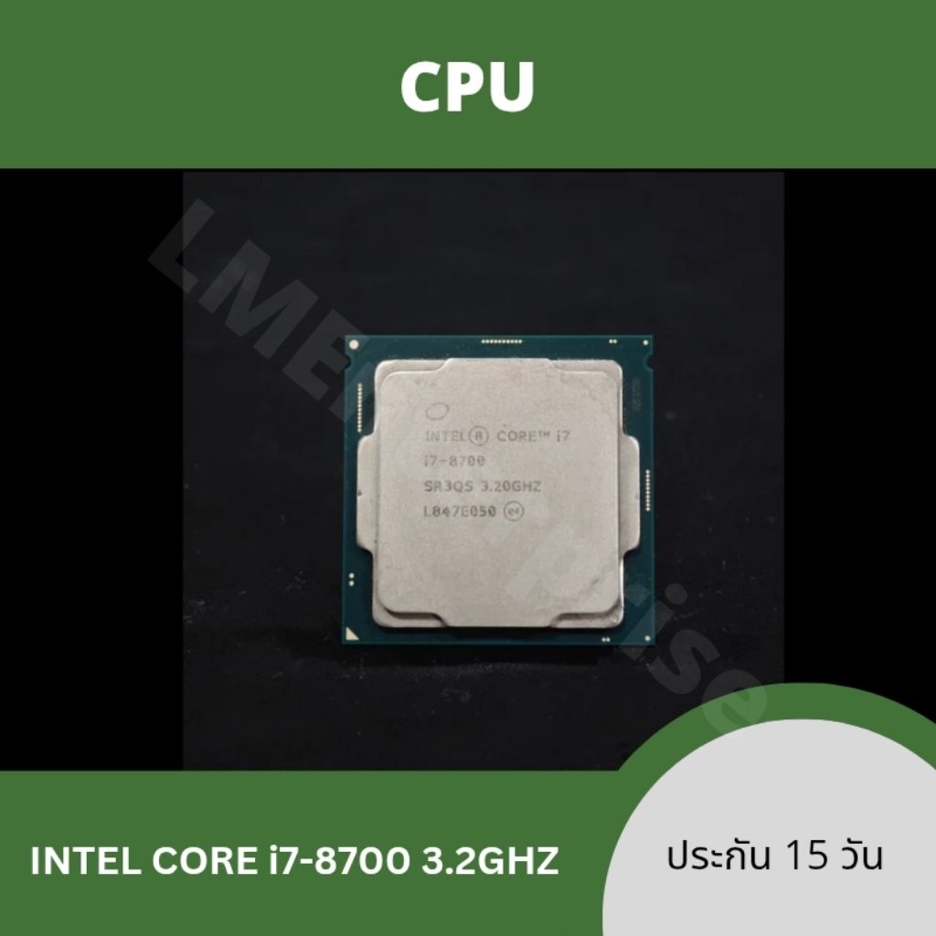 ซีพียู CPU มือสอง Intel core i7 8700 gen8 3.2ghz lga 1151 Intel® UHD630