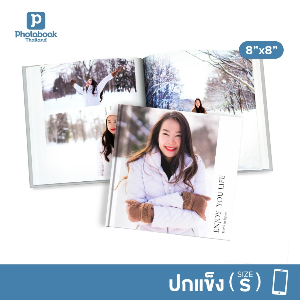 Photobook: โฟโต้บุ๊คปกแข็ง 8x8 ทำเองบนแอป - ของขวัญให้แฟน ผู้หญิง ผู้ชาย วันเกิด ชิ้นเดียวในโลก