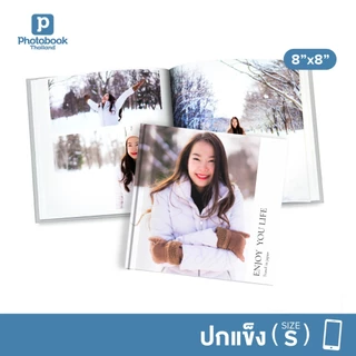 Photobook: โฟโต้บุ๊คปกแข็ง 8x8 ทำเองบนแอป - ของขวัญให้แฟน ผู้หญิง ผู้ชาย วันเกิด ชิ้นเดียวในโลก