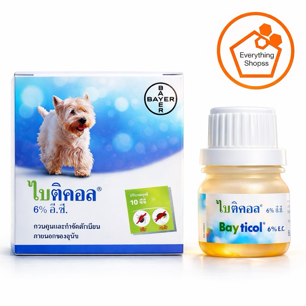 🔥 ไบติคอล Bayticol 6% ยากำจัดเห็บหมัดสุนัข ฆ่าเห็บหมา ผสมน้ำฉีดพื้น/กรงหมา