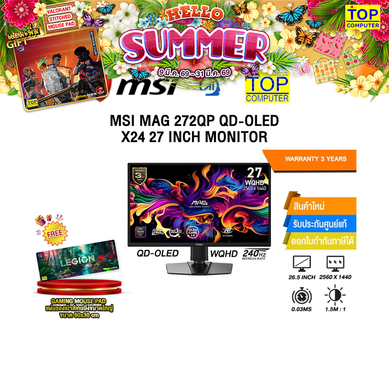 MSI MAG 272QP QD-OLED X24 27 INCH MONITOR (QD-OLED WQHD 240Hz)/ประกัน 3 Years