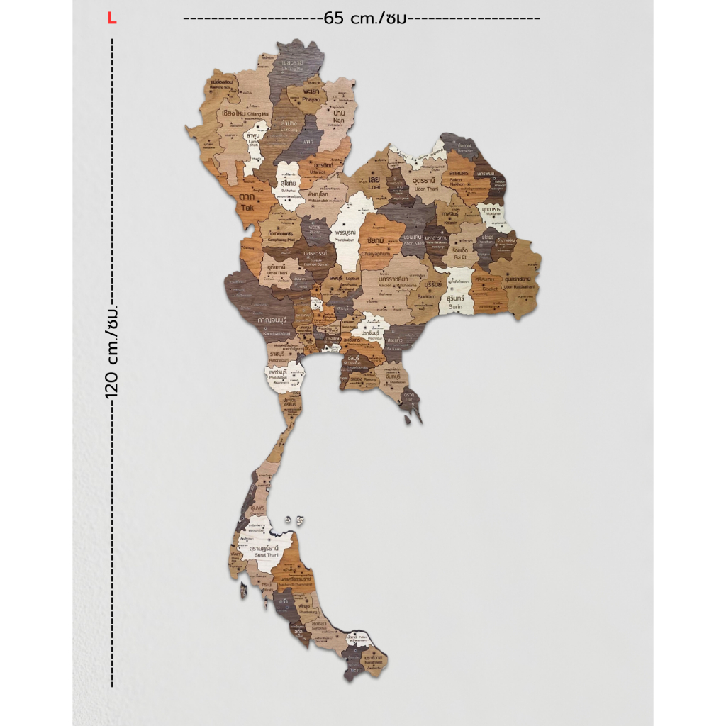 แผนที่ไม้ประเทศไทย 3D ติดผนัง ไซส์ L (สูง 120 ซม. กว้าง 65 ซม.)
