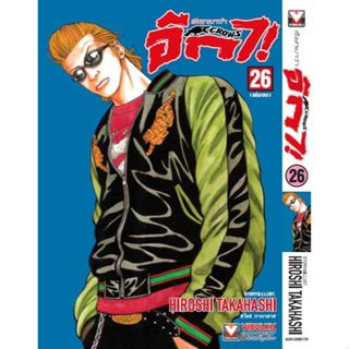 เรียกเขาว่าอีกา Crows เล่ม 1 - 26 ( หนังสือการ์ตูน มือหนึ่ง)…