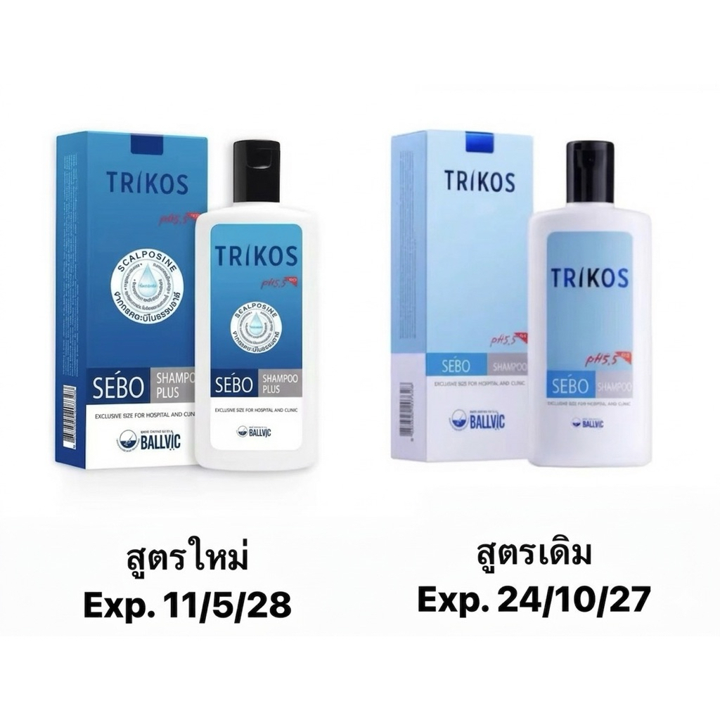 (พร้อมส่ง2สูตร) TRIKOS SEBO PLUS SHAMPOO 180 ml แชมพูสระผม (Exp.11/5/28)