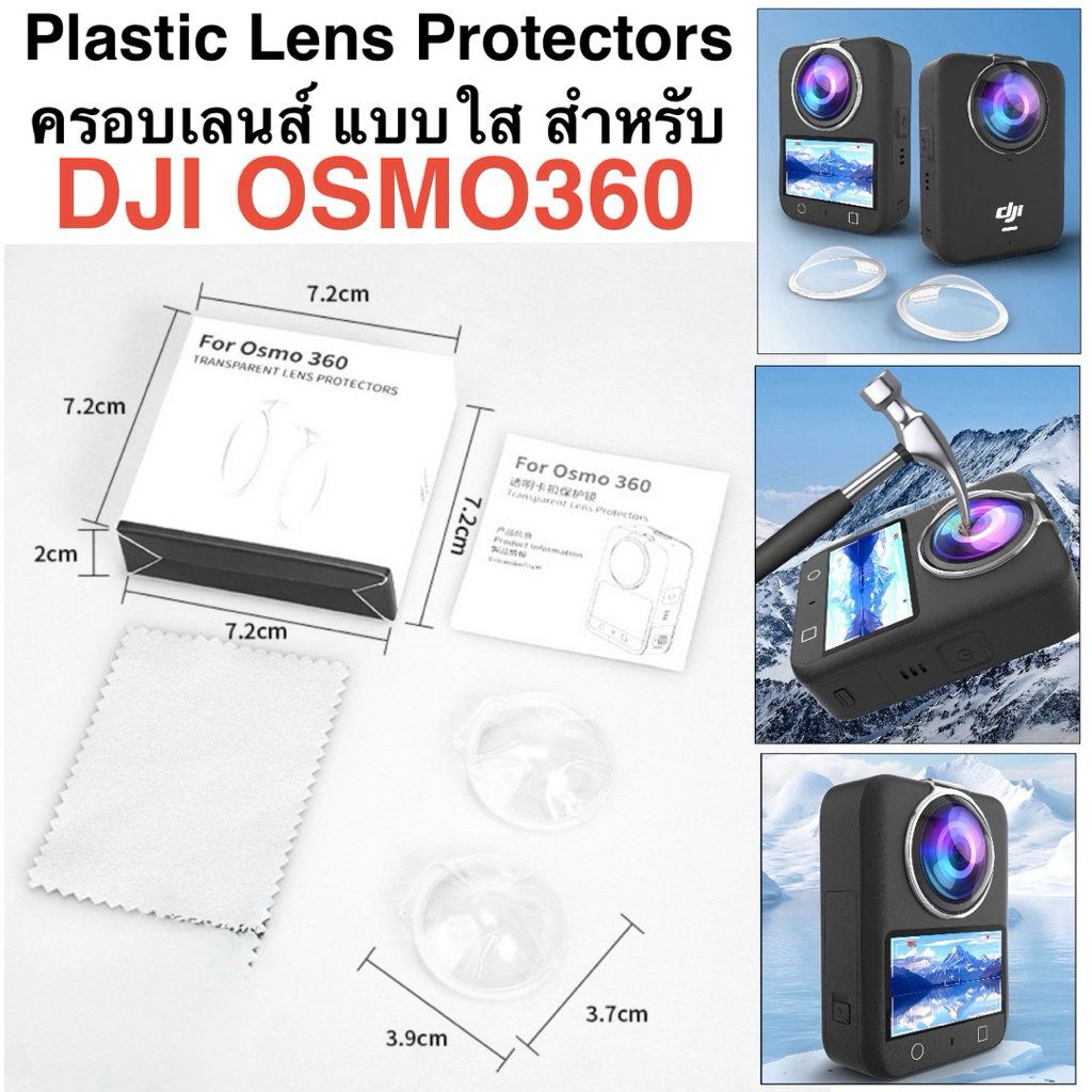 for DJI OSMO360 PC Lens Protectors ครอบเลนส์ แบบใส (พลาสติก) สำหรับ OSMO 360  Plastic Protective Lens cover