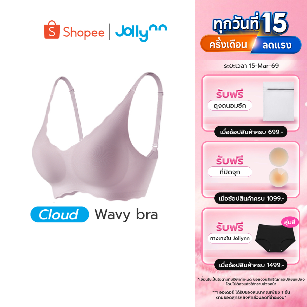 Jollynn Cloud Wavy เสื้อชั้นใน ผ้าสแปนเด็กซ์ นำเข้าจากเกาหลี ระบายอากาศ และอ่อนโยนต่อผิว ด